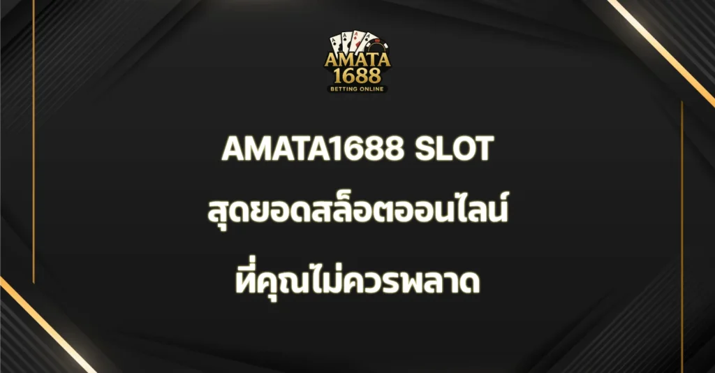 AMATA1688 SLOT